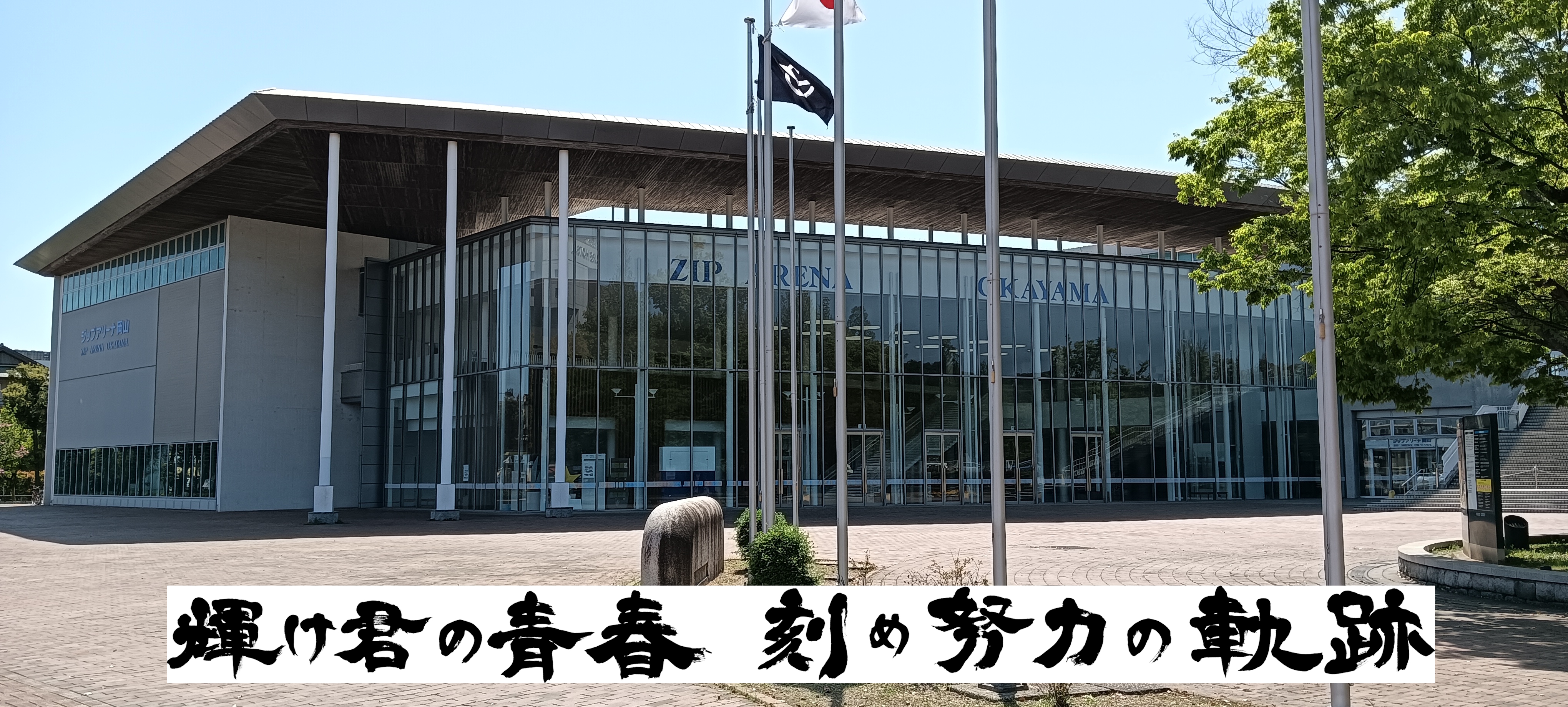 令和7年 全国高等学校総合体育大会(インターハイ)柔道競技大会